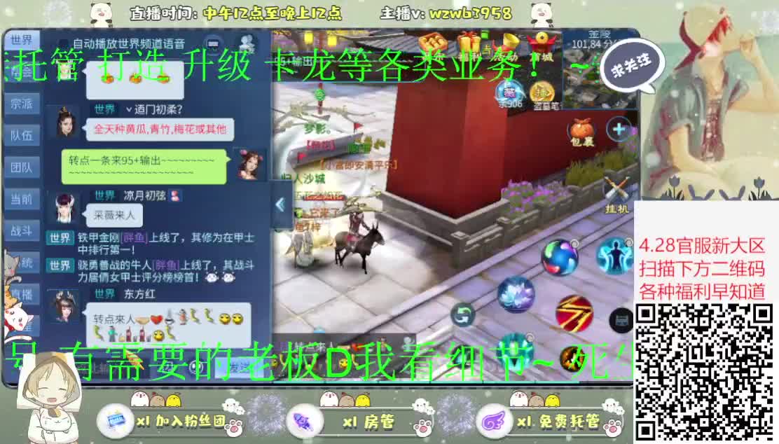 新大区搞起来~