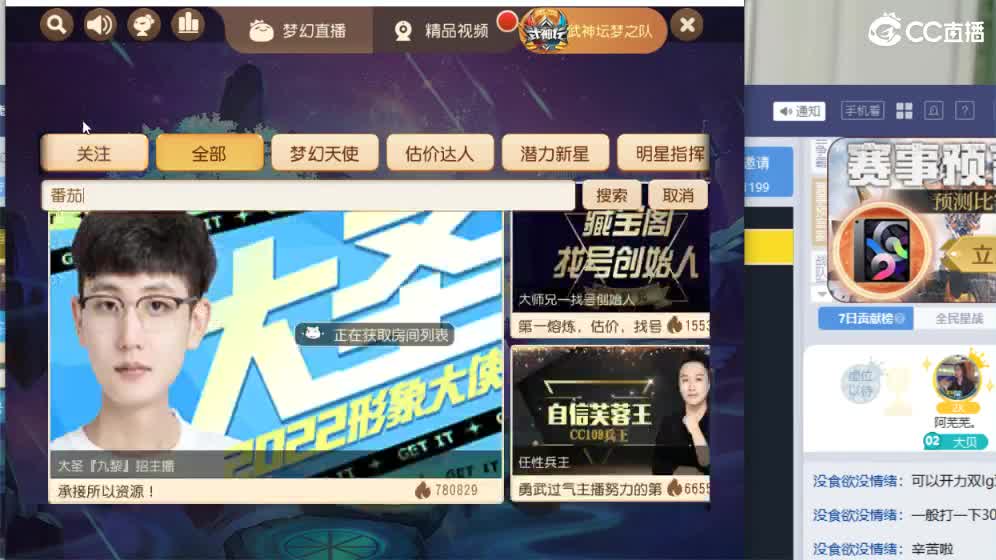 东海湾蜃境看一眼