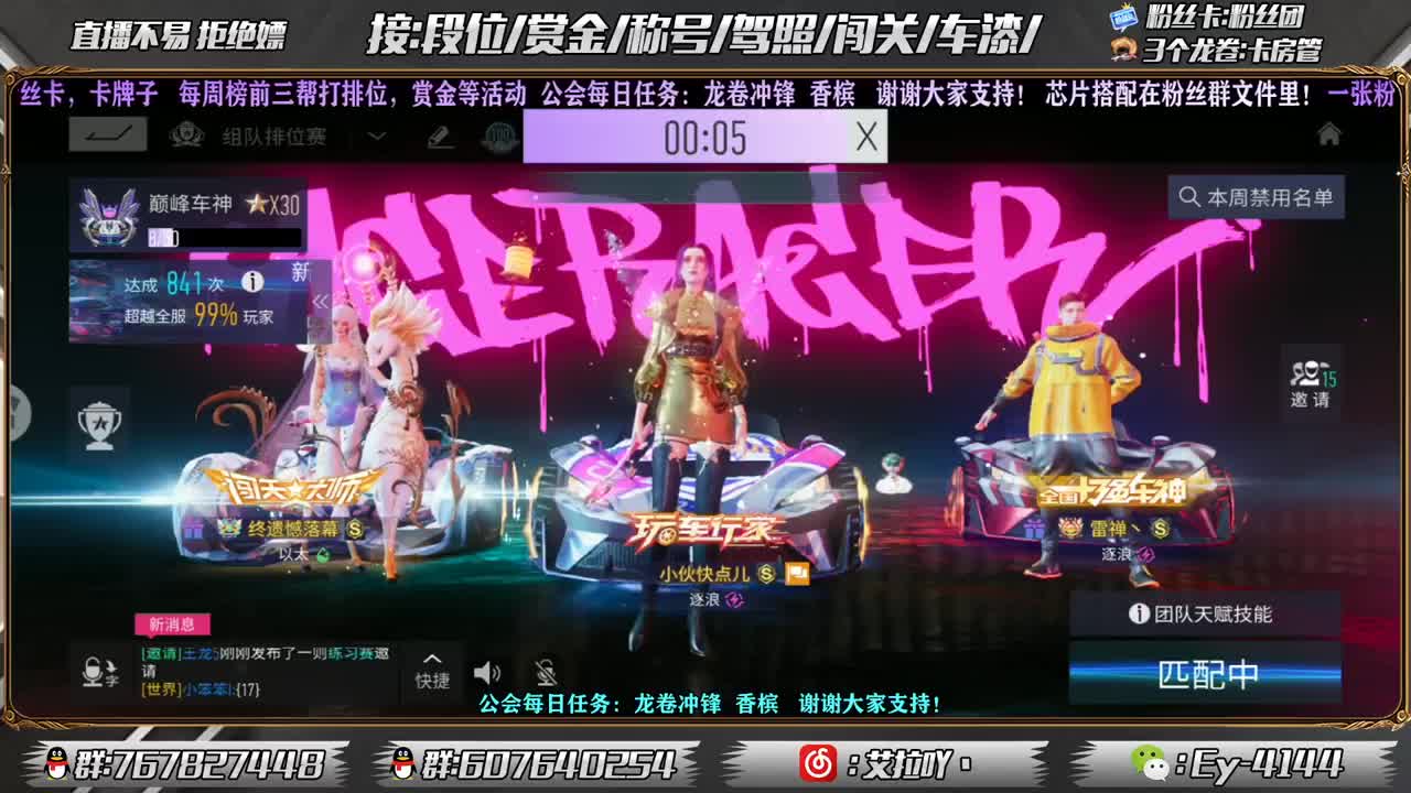 养伤中！播一会 第1段