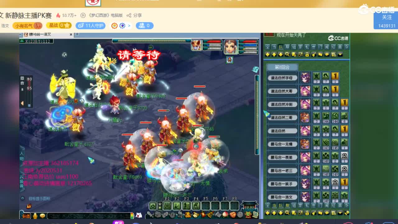 第三分析师，回顾剑会~ 第2段
