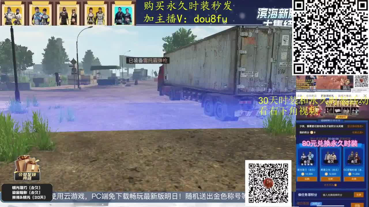 副本日常清理中，会员商店