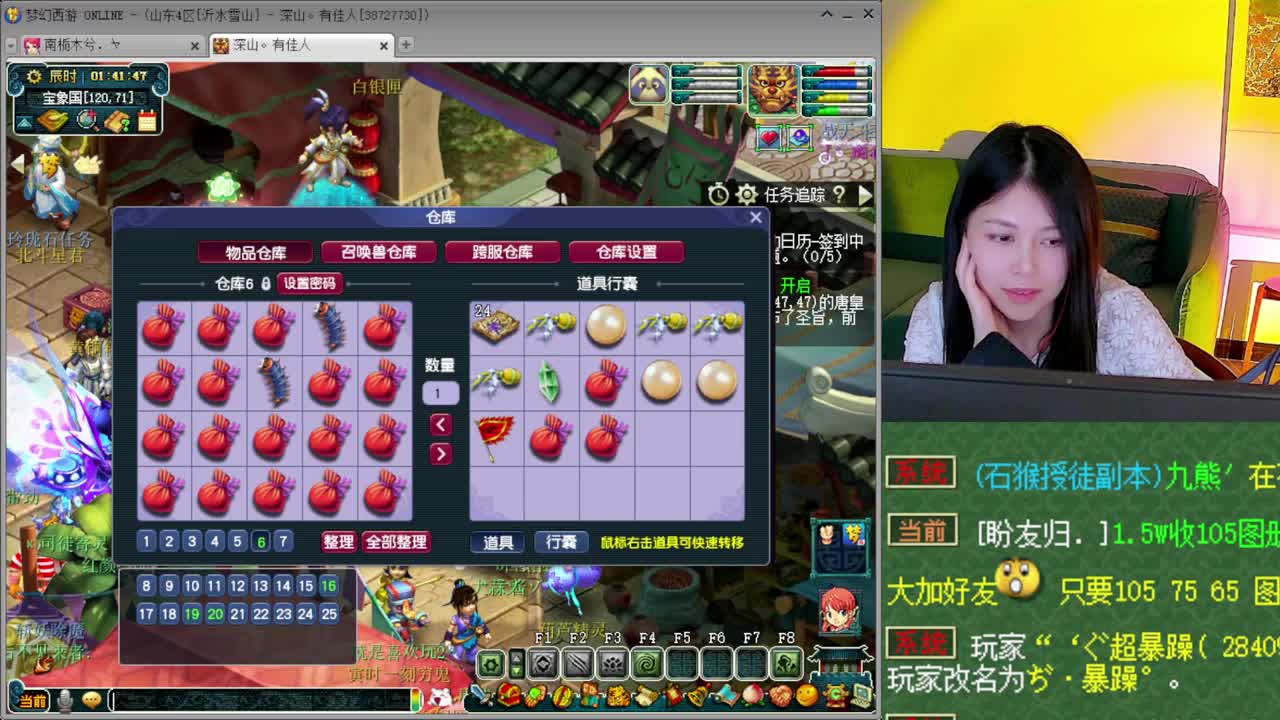 沂水雪山招老板