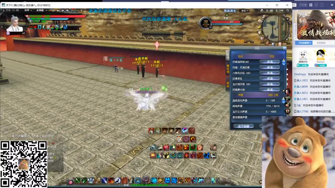 午夜战神 第2段