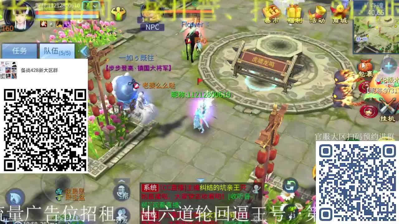 公会招主播，接托管打造冲榜！官服大区预约 第1段