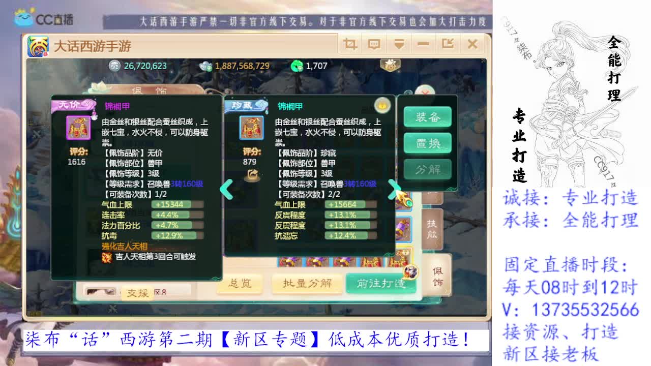 勤劳的小蜜蜂 第2段