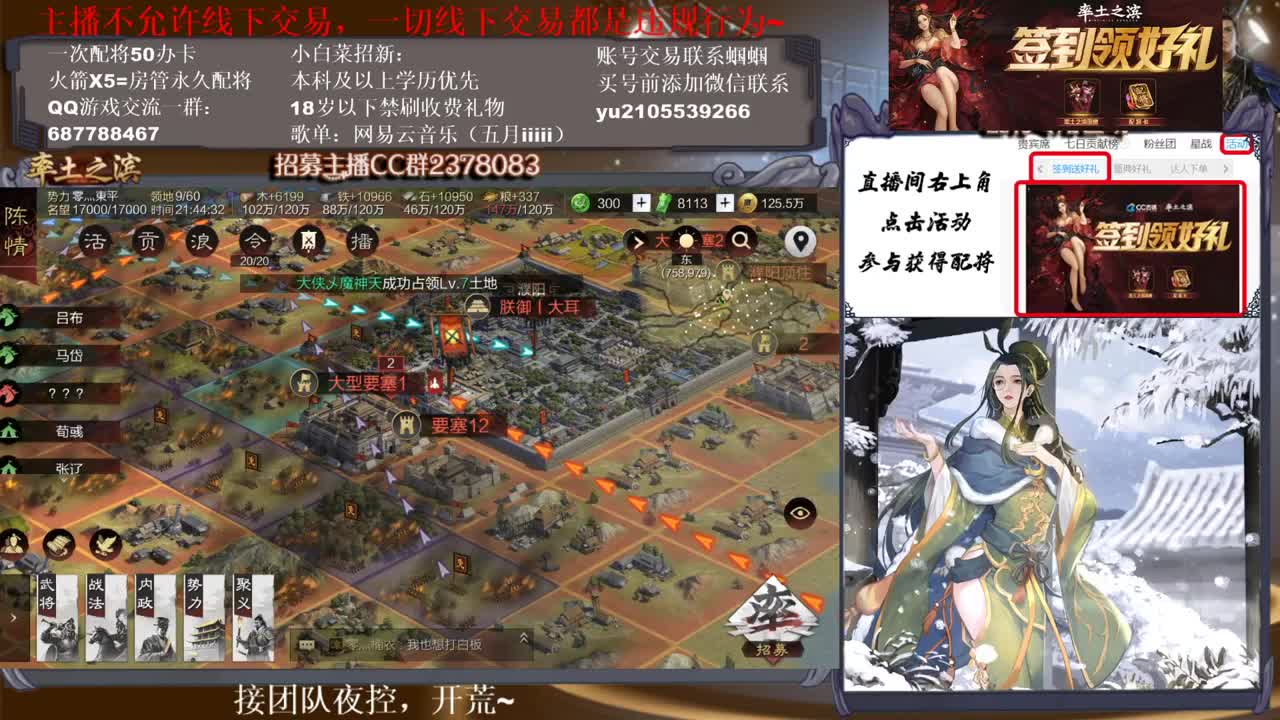 官方解说五月在线答疑解惑，有问必答~ 第1段