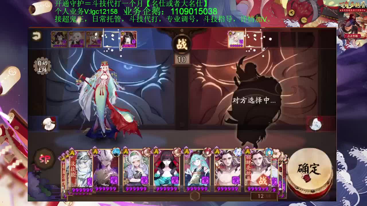 冲百星，接斗技调号托管 第1段