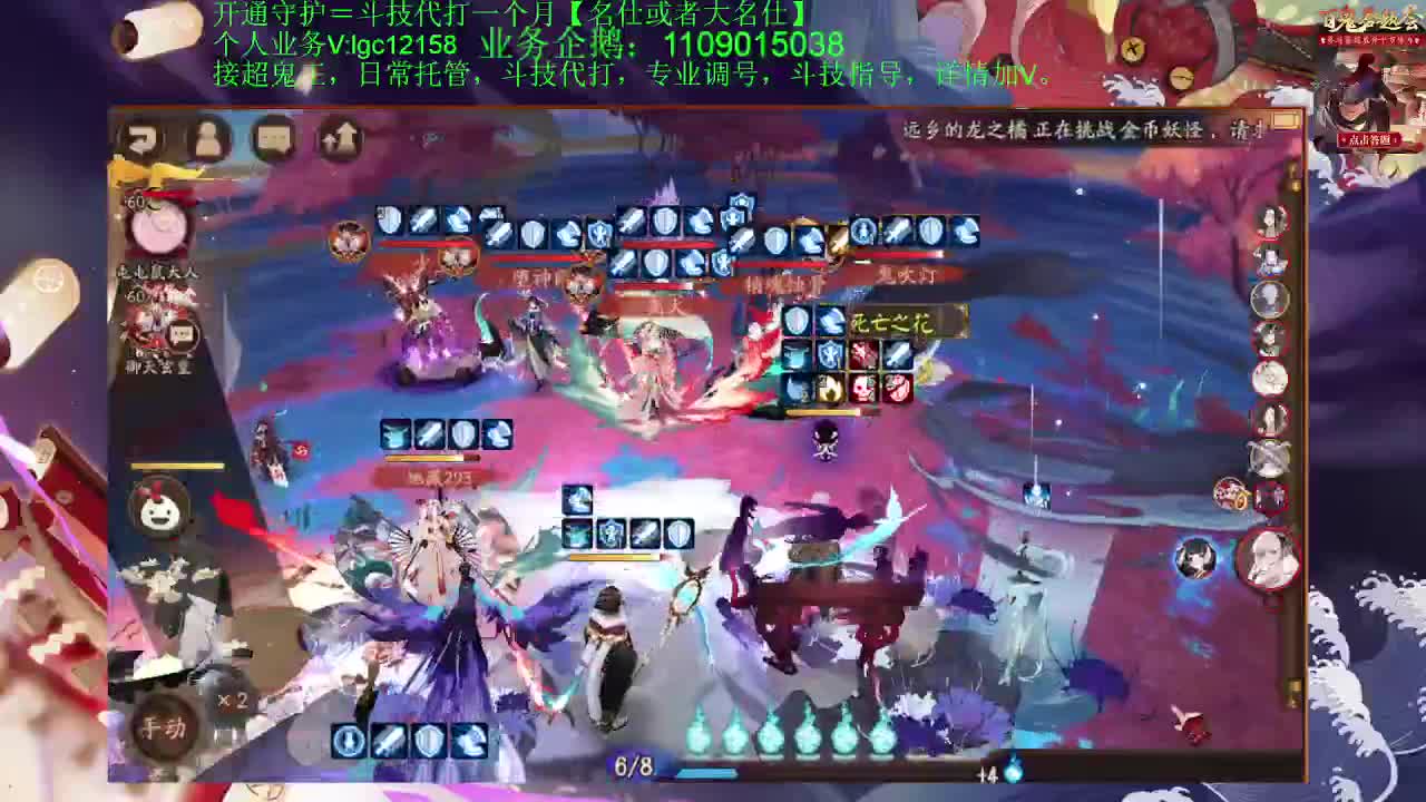 冲百星，接斗技调号托管 第2段