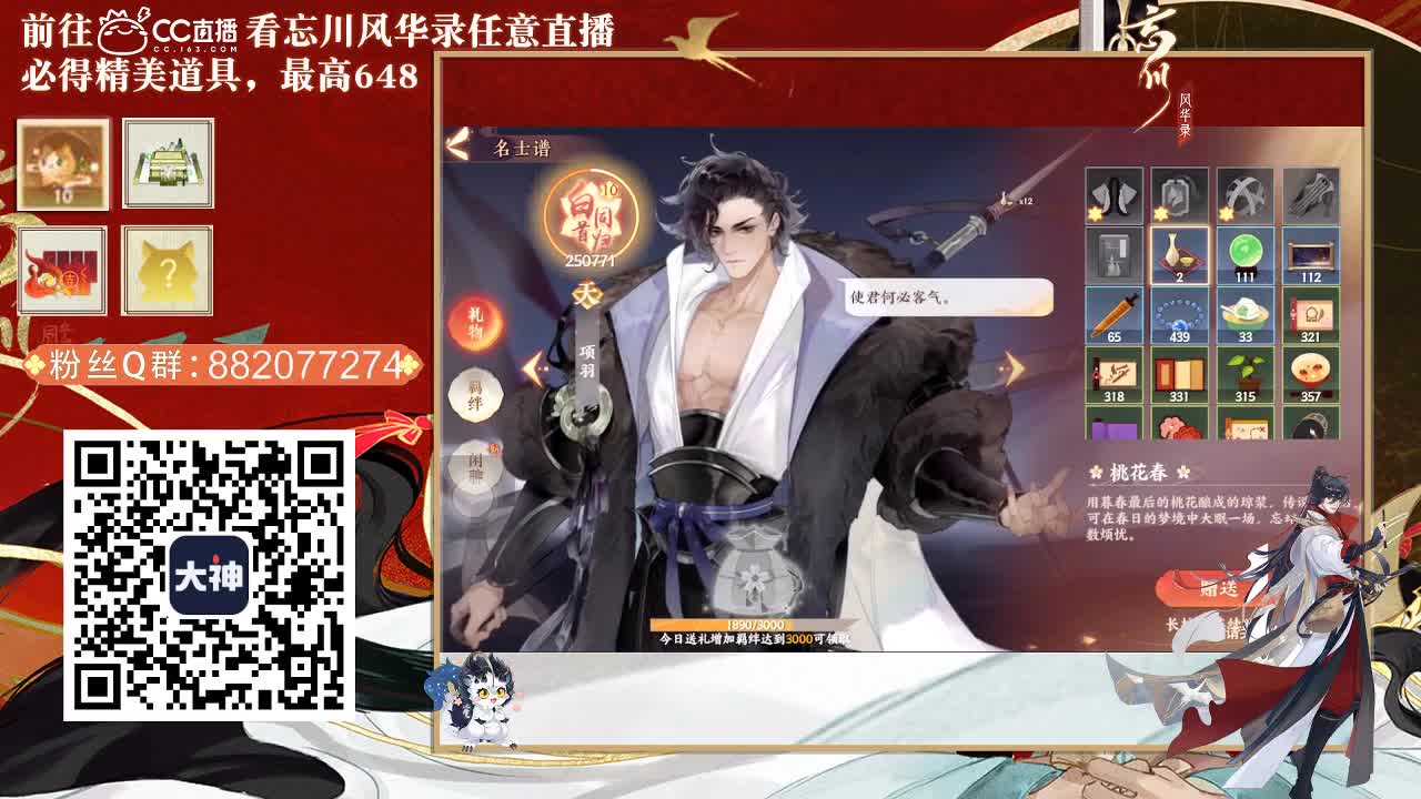 等风也等你 第1段