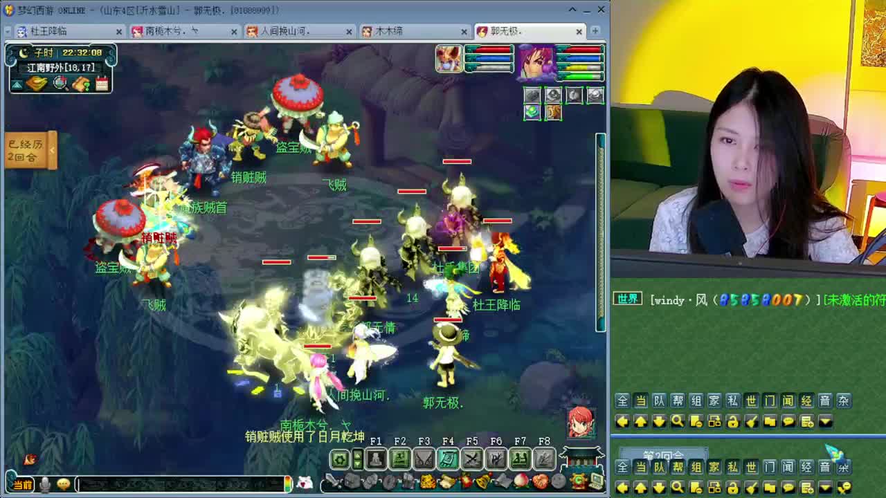 沂水雪山招老板 第1段