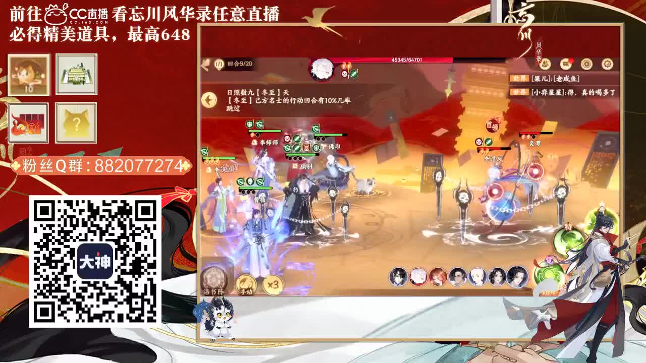 等风也等你 第2段