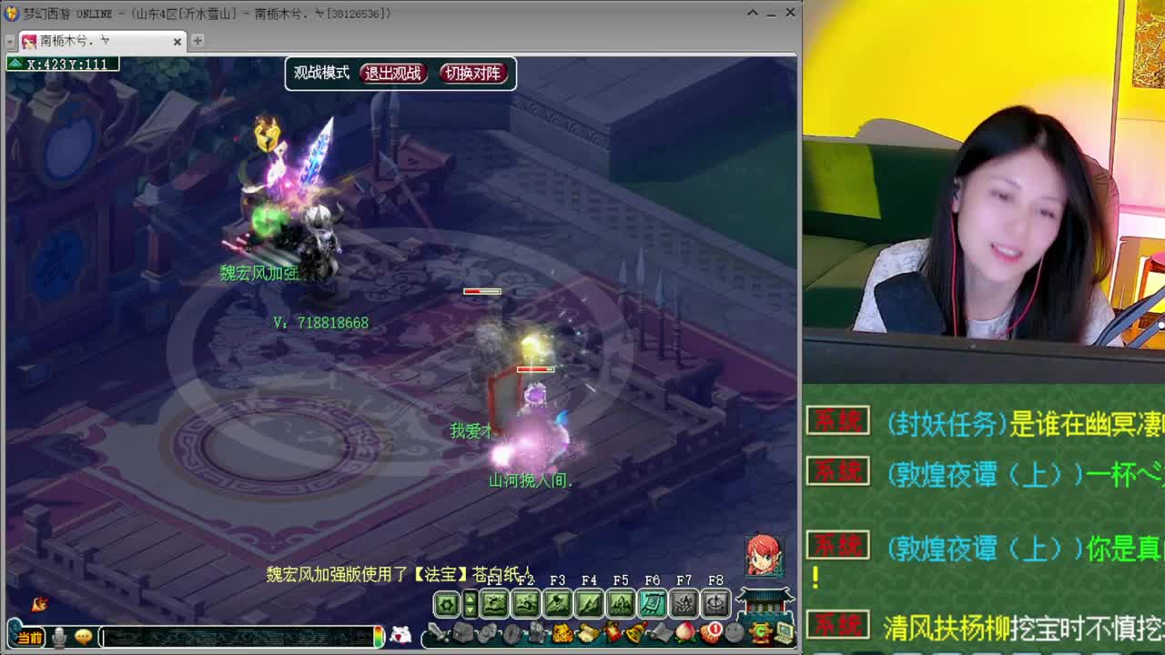 沂水雪山招老板 第2段