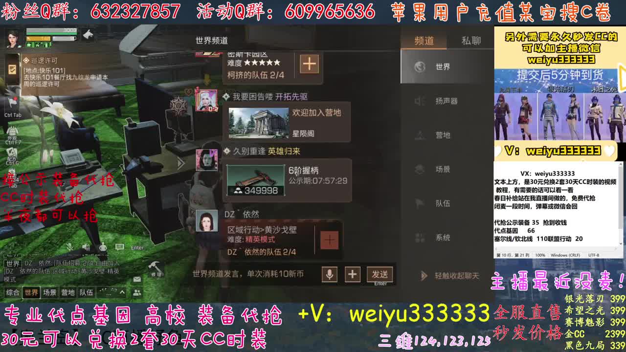 安全稳定公示代抢 第1段