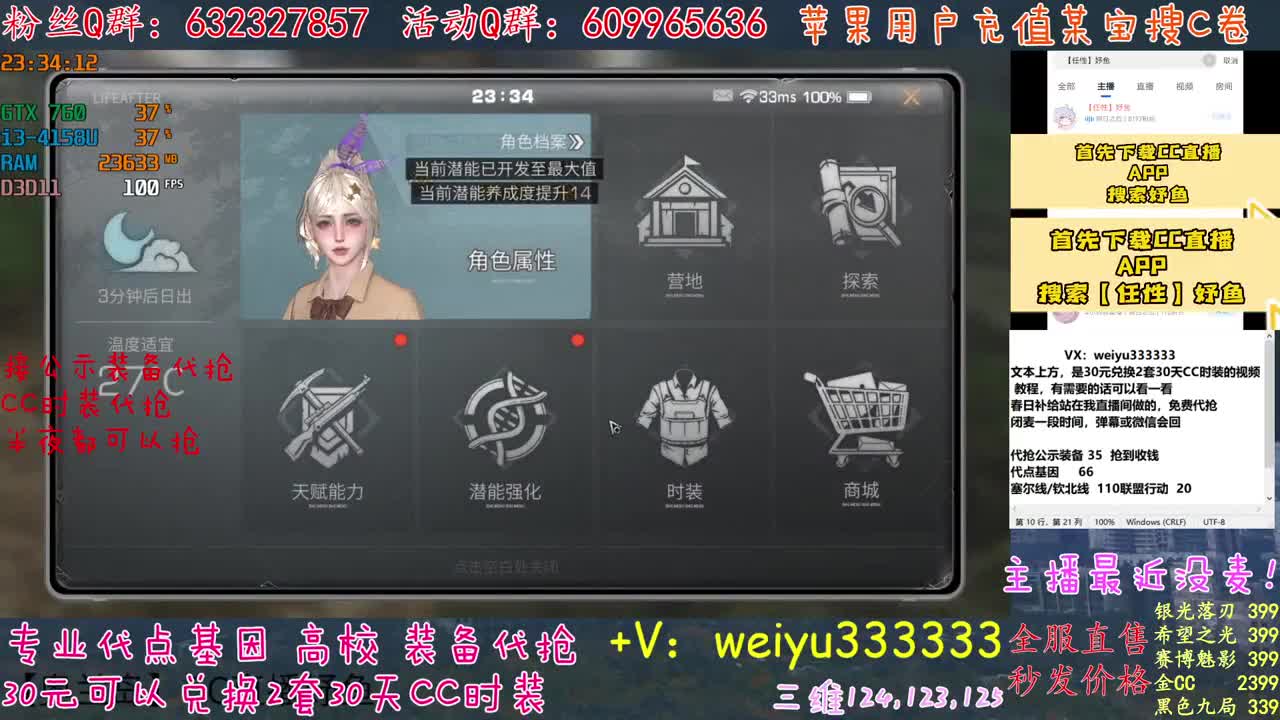 安全稳定公示代抢 第2段