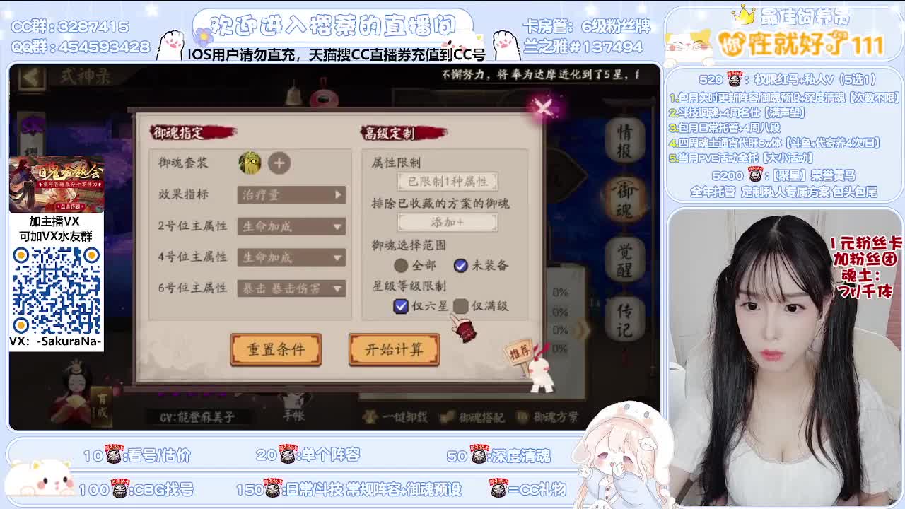接调号/魂土/托管/清魂 第2段