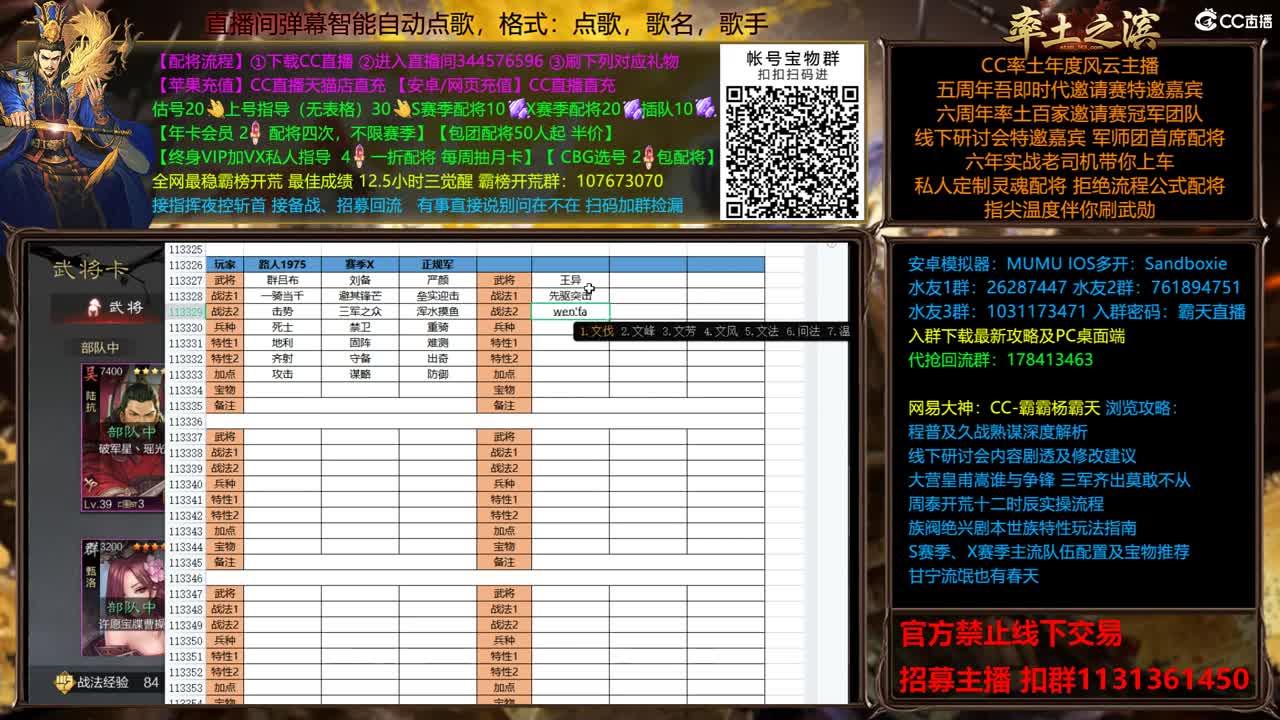 英雄纵横11点双开 第2段