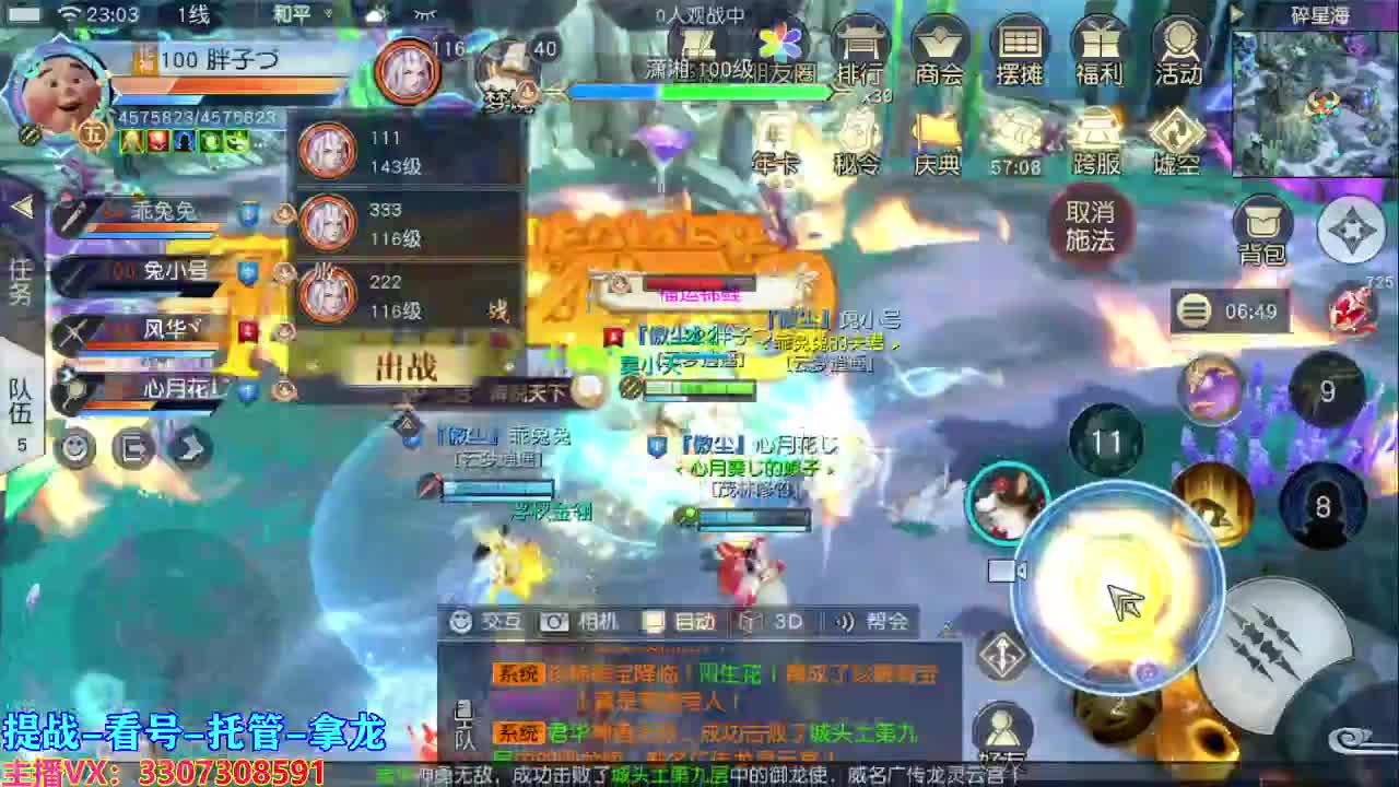 己所不欲勿施于人 第2段