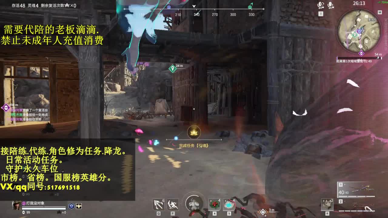 4900修罗接代,陪.日常,修为.降龙