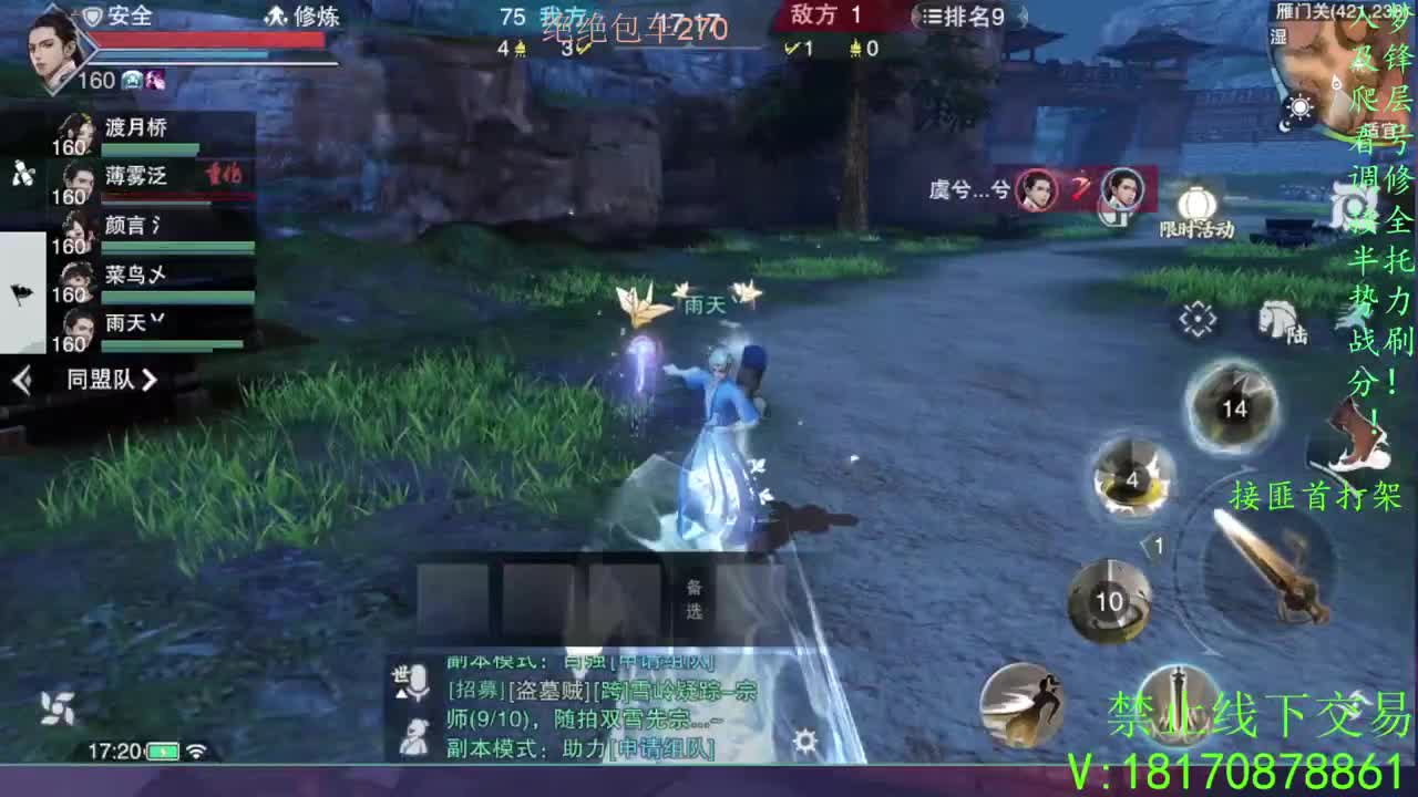 天命正统 第1段