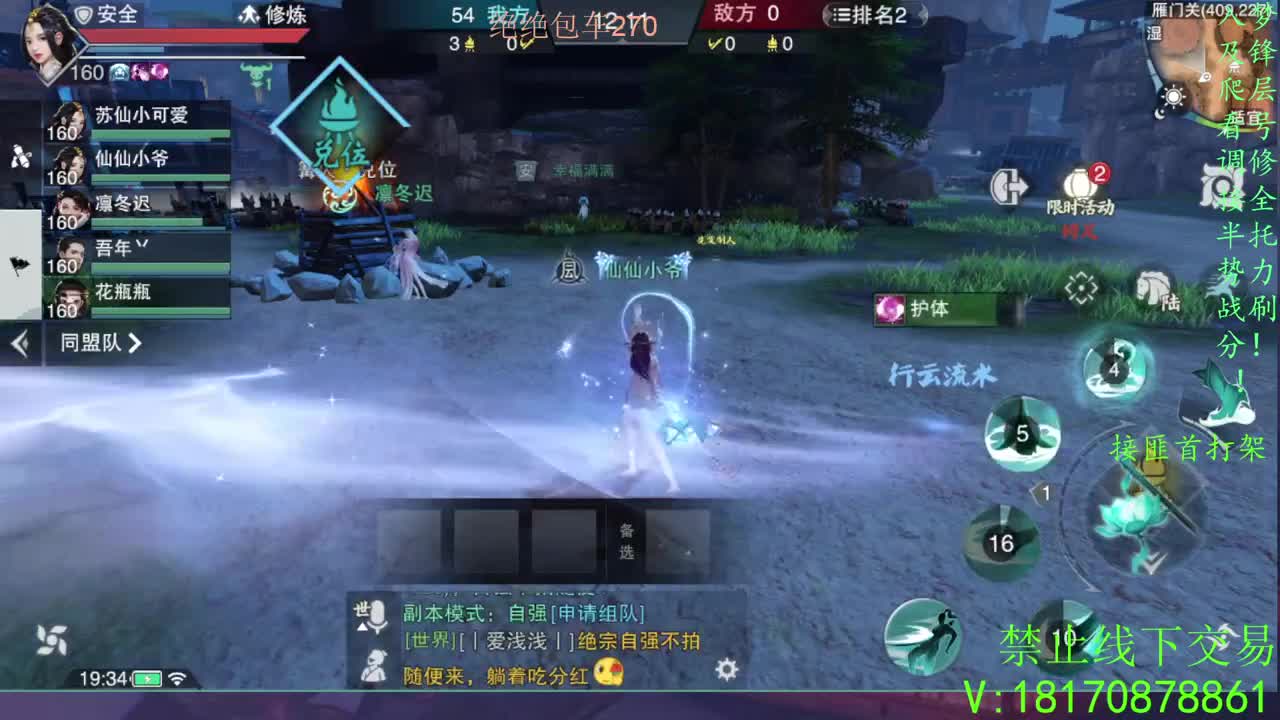 天命正统 第2段