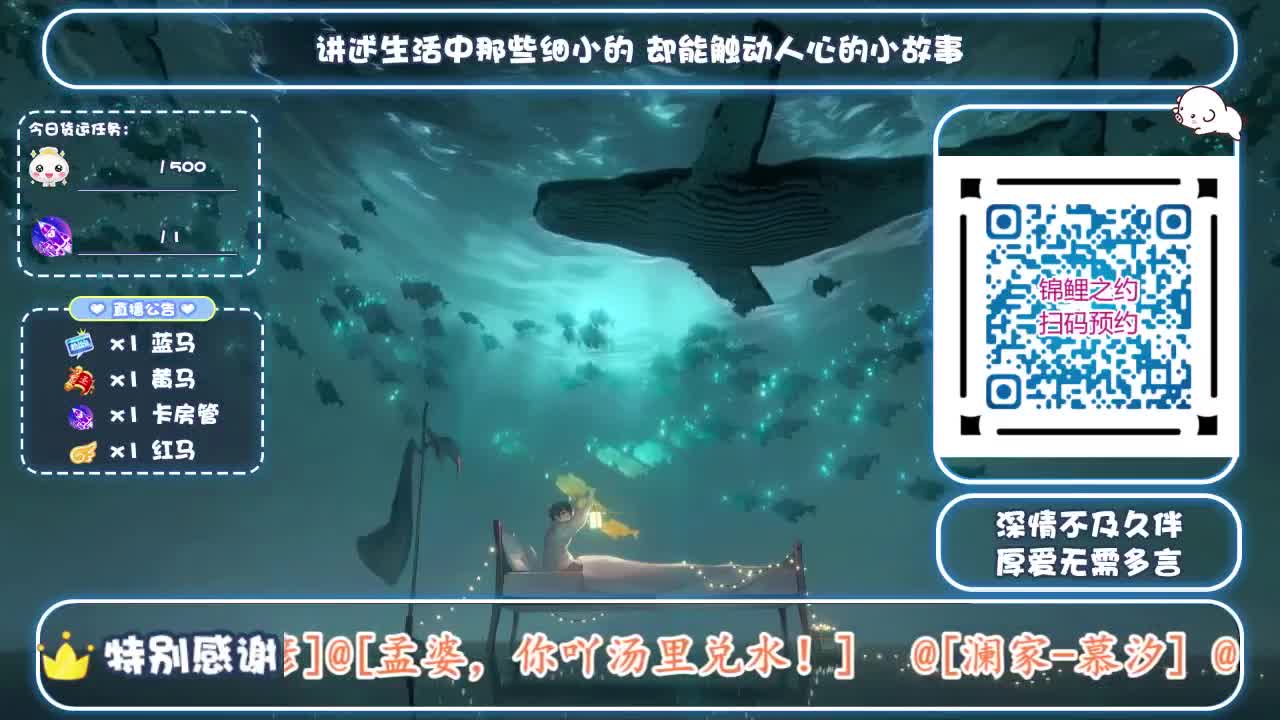 新大区扫码预约（故事电台） 第1段