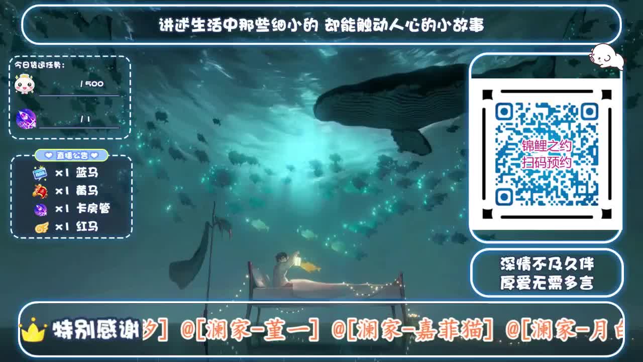 新大区扫码预约（故事电台） 第2段