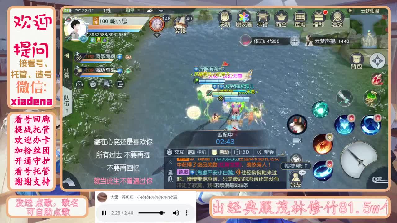 欢迎来到我的直播间 第1段