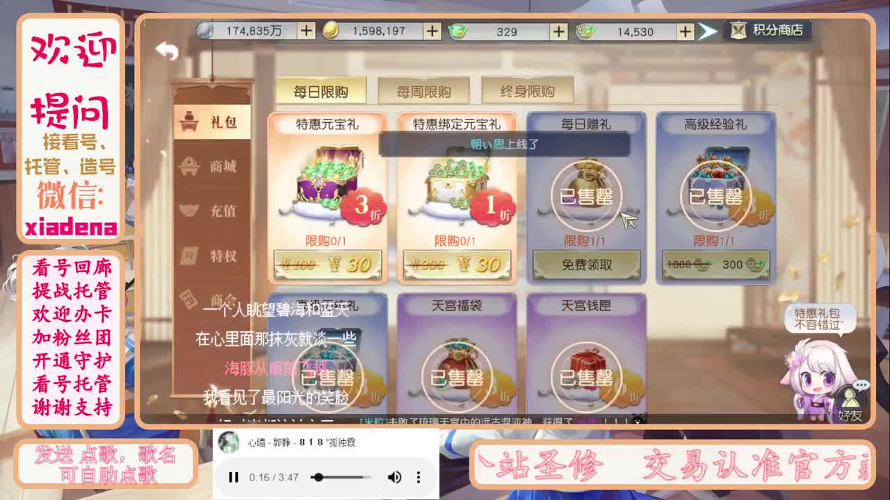 欢迎来到我的直播间 第2段