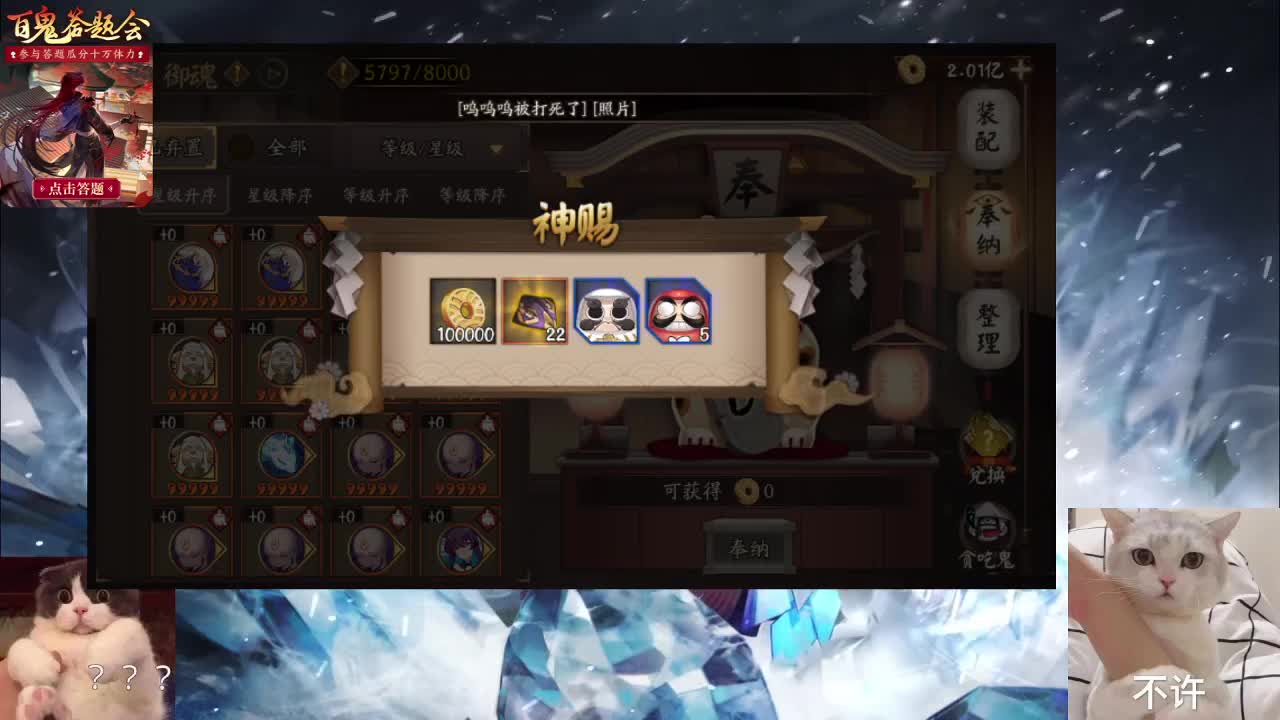这个直播间很火