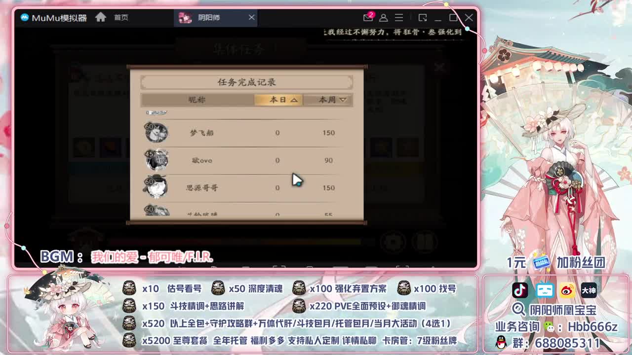 接调号/斗技/托管/代肝 第2段