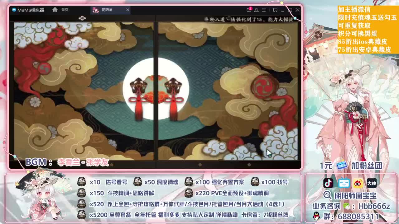 接调号/斗技/托管/代肝 第3段