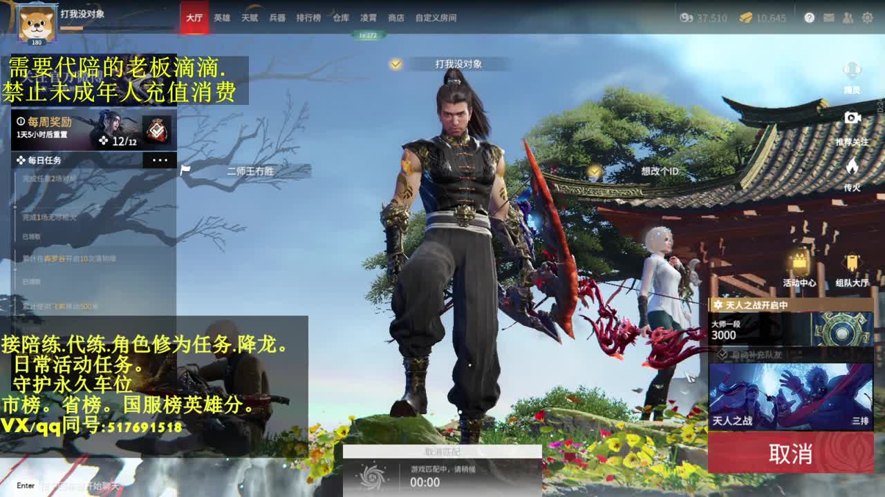 4900修罗接代,陪.日常,修为.降龙 第1段