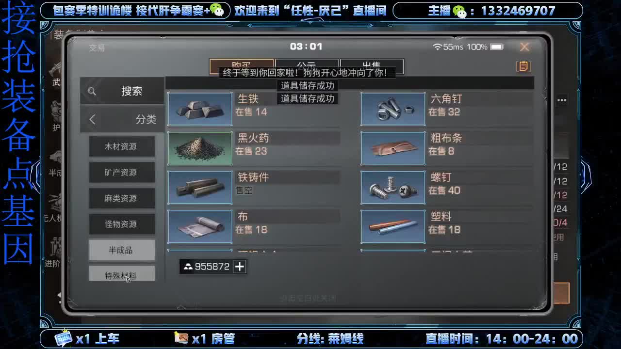 夏尔激情 第3段
