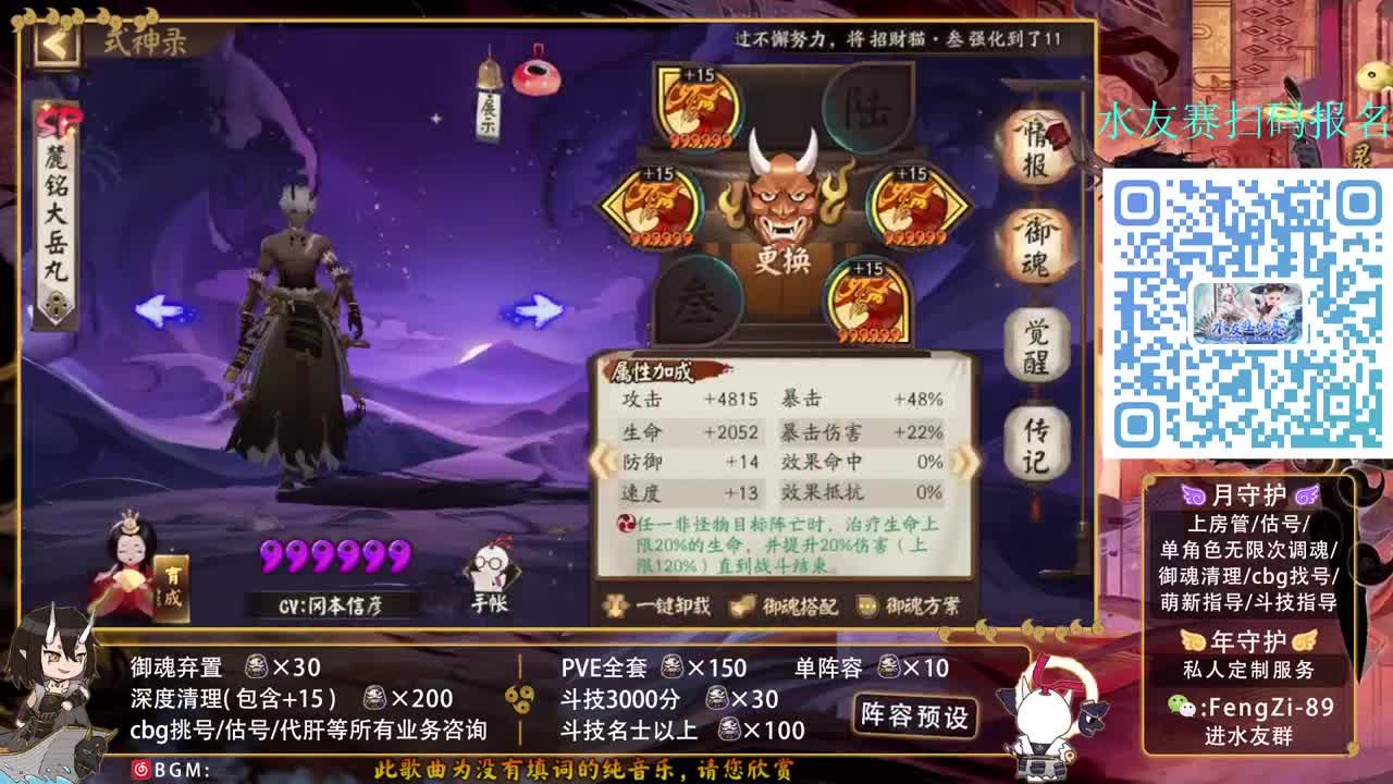 勇敢打工人 第1段