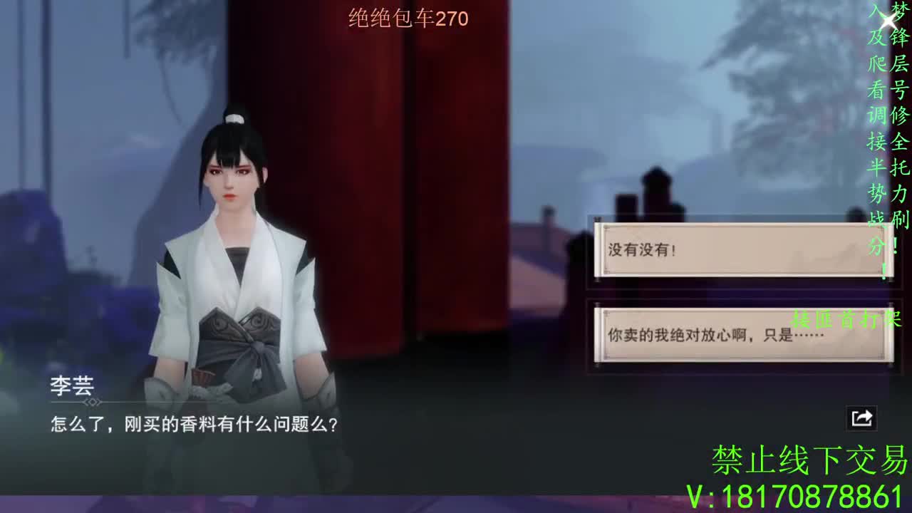 天命正统
