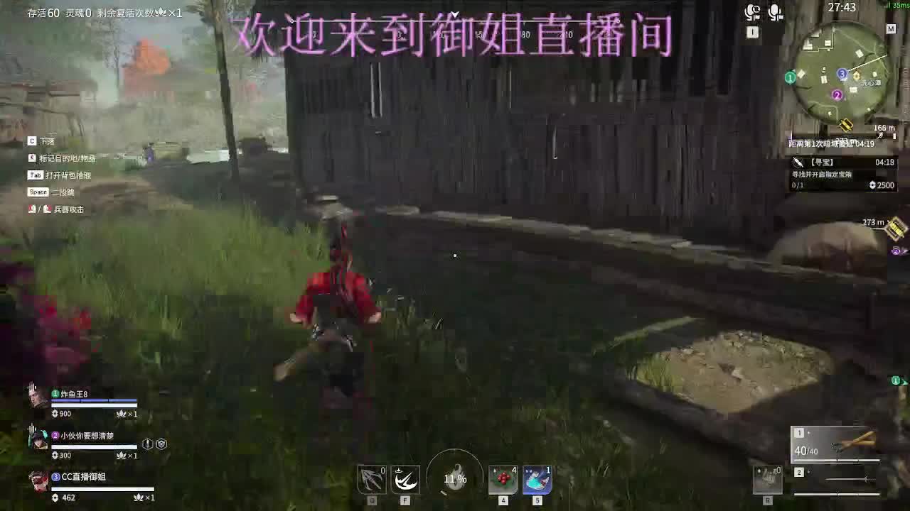 玩永劫的第一天 第1段