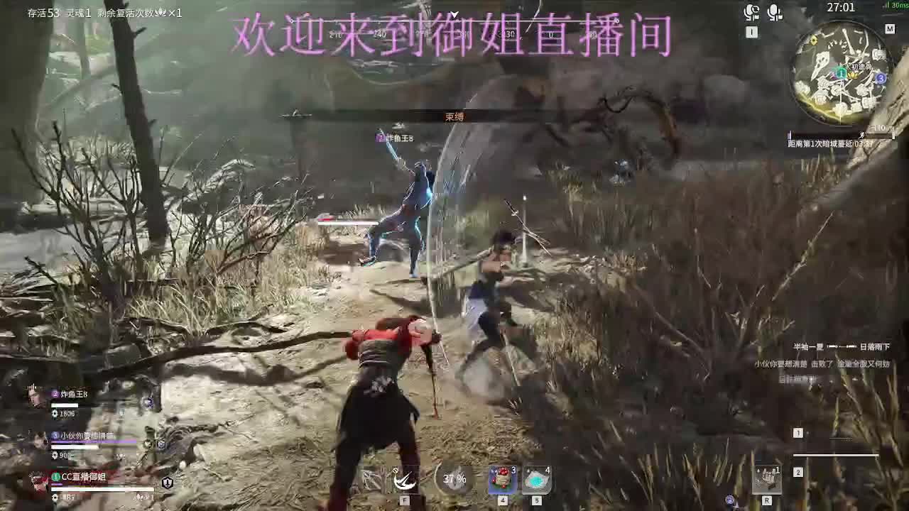 玩永劫的第一天 第2段