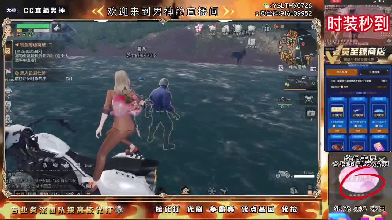 晚上好 第2段