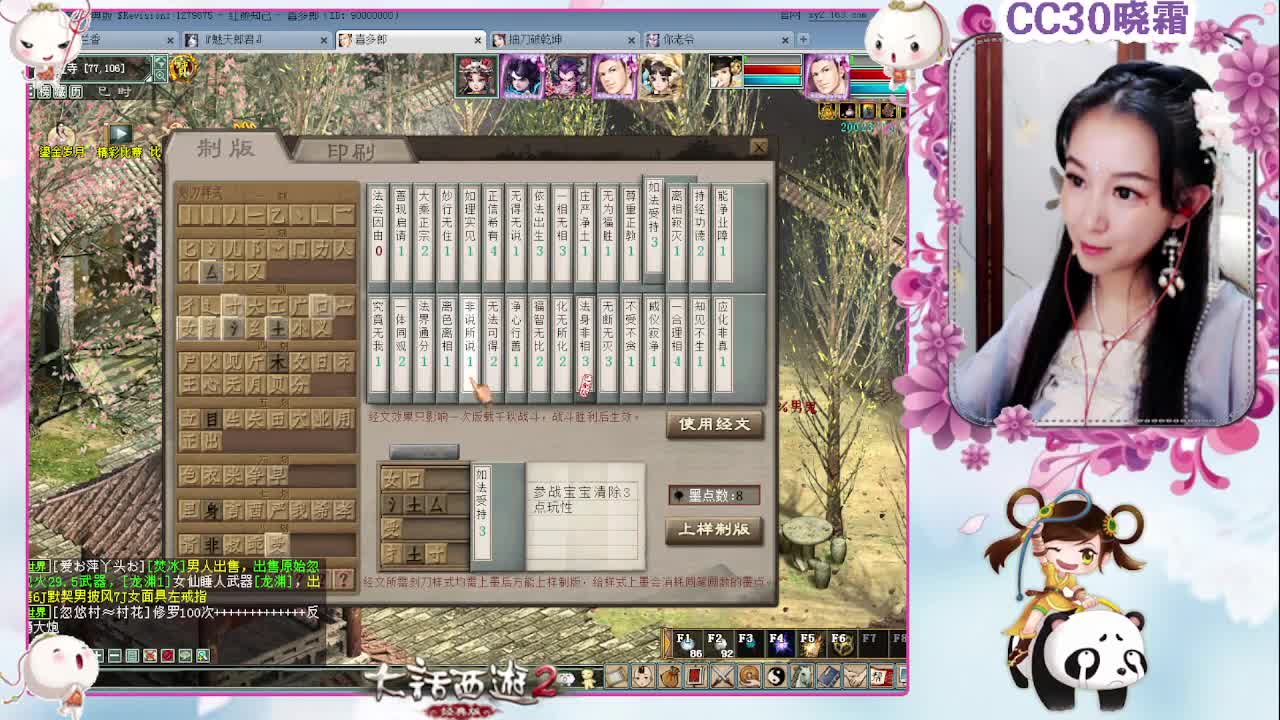 版载千秋的正确打开方式 第1段