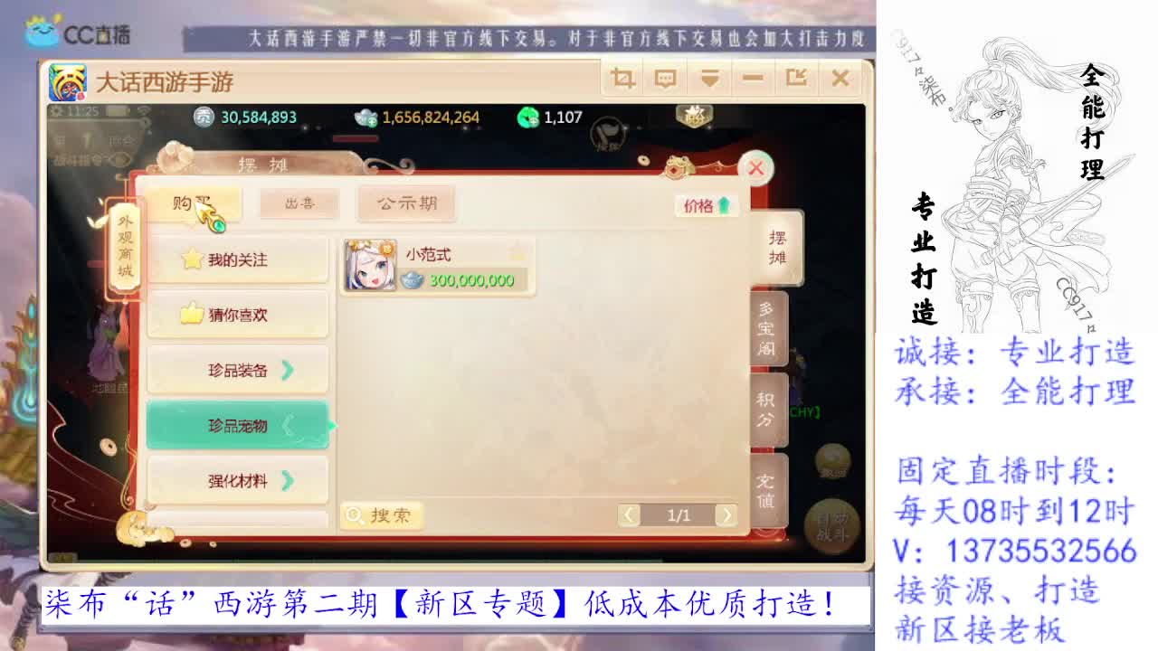 勤劳的小蜜蜂 第2段