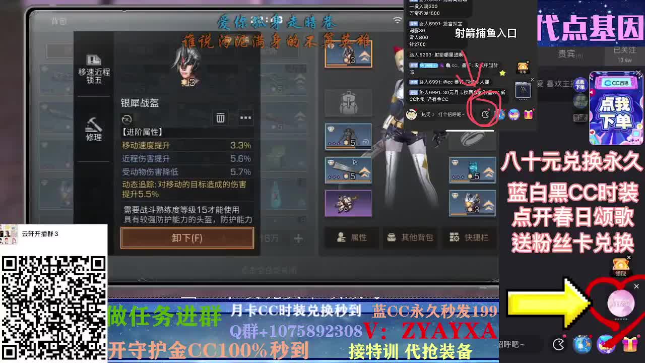 周天配件对对碰~ 第2段