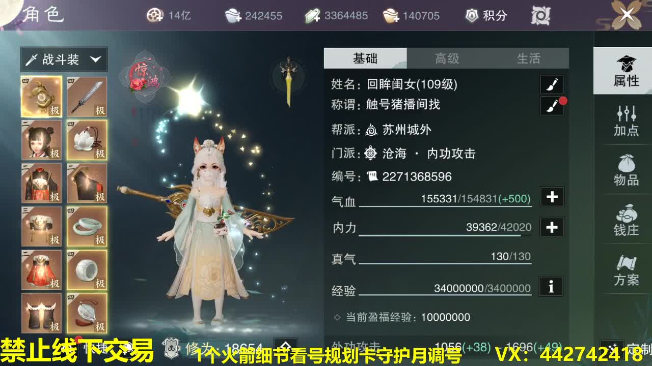 看号规划养号调整~代肝 第2段