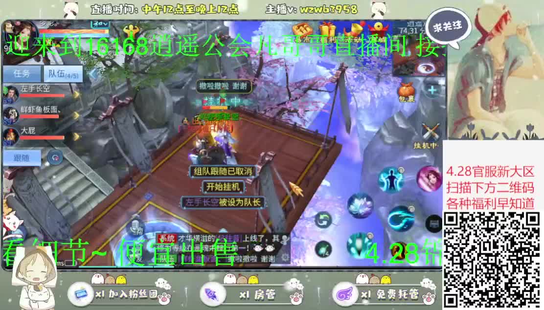 4.28锦鲤之约送月卡 坐骑等各类道具