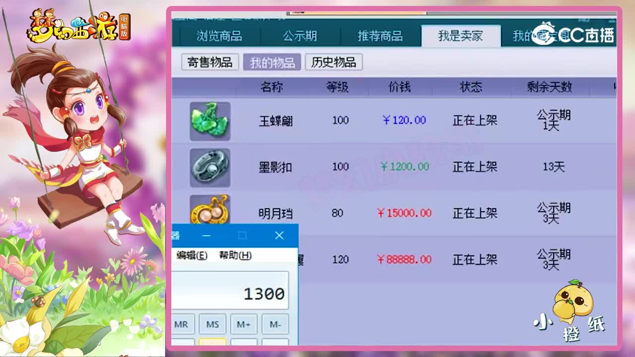 梦幻西游：“这号命太好了！”，藏宝阁摆了10万的货，老王馋了！