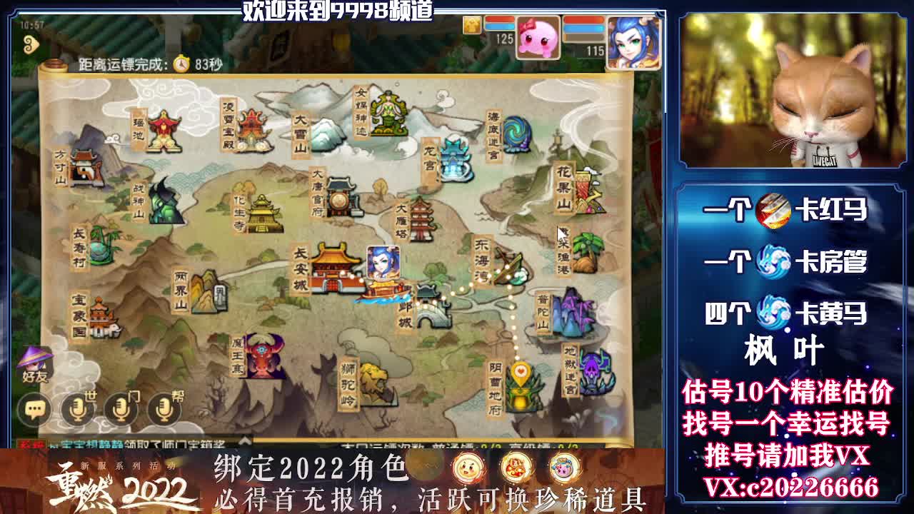 百科全书，估号找号接资源 第1段