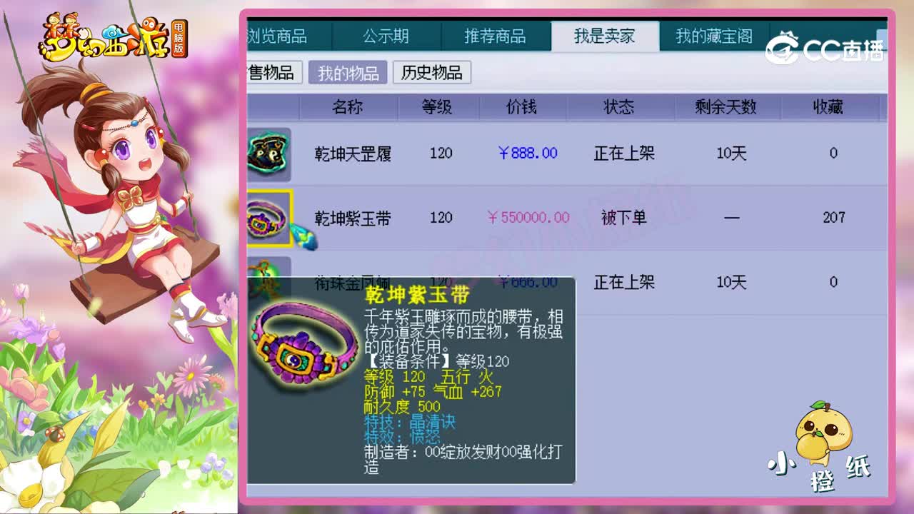 梦幻西游：120级腰带敢摆55万？老王直言：这种腰带全服不超4条！