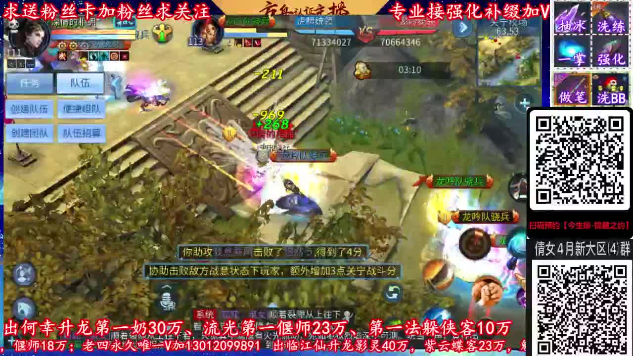 428新大区扫码预约！加V群