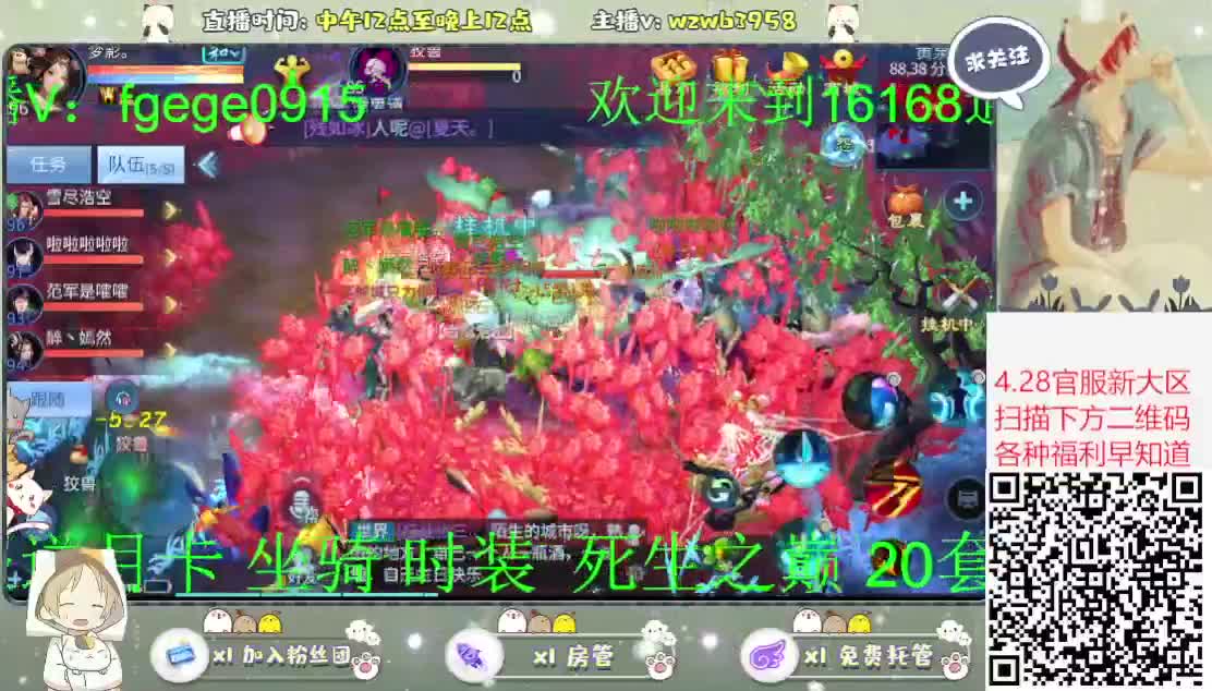 4.28锦鲤之约送月卡 坐骑等各类道具