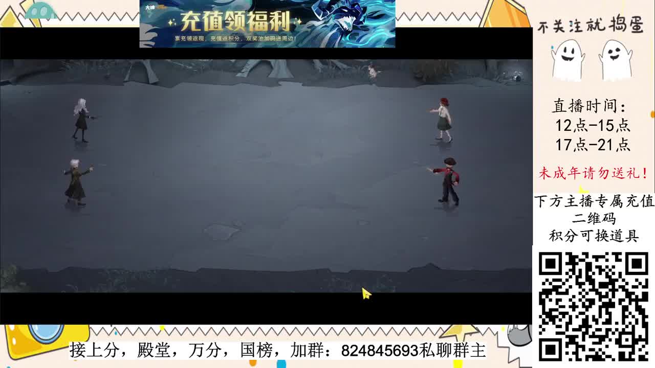 清日常，野排上分 第1段