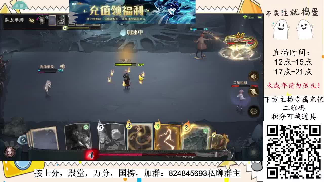 清日常，野排上分 第2段
